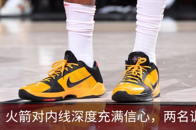 火箭对内线深度充满信心，两名训练营合同球员都是双向合同竞争者